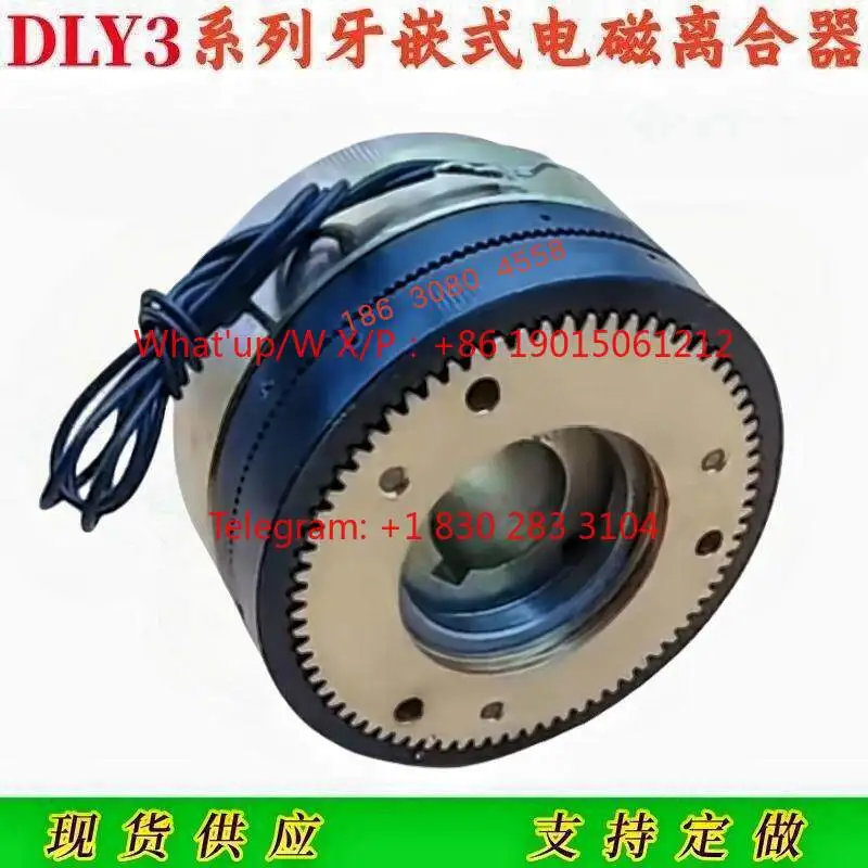 546 Series DLY3 Toothed Electromagnetic Clutch Small Volume and Large Torque DC24V