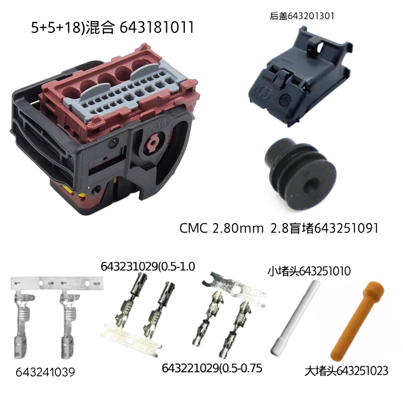 643181011 Kit,Power CMC Female Housing,28P,Left Wire Output,Waterproof Seal,PCB Header Connector,Protective Cover,643201301