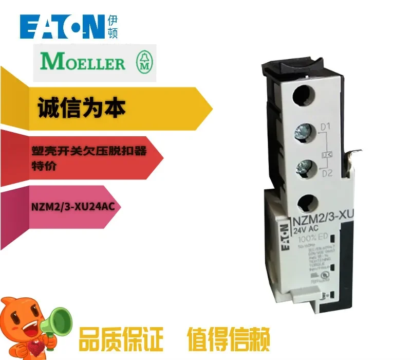 2025.4 Новый Eaton Muller ETN MOELLER Выпуск пониженного напряжения NZM2/3-XUH1V 380-440VAC В наличии
