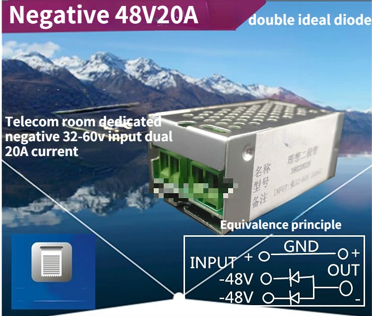 Telecom Communication Room-48V20A Negative Voltage Dual Ideal Diode Power Supply Redundancy N+1 Redundancy Module