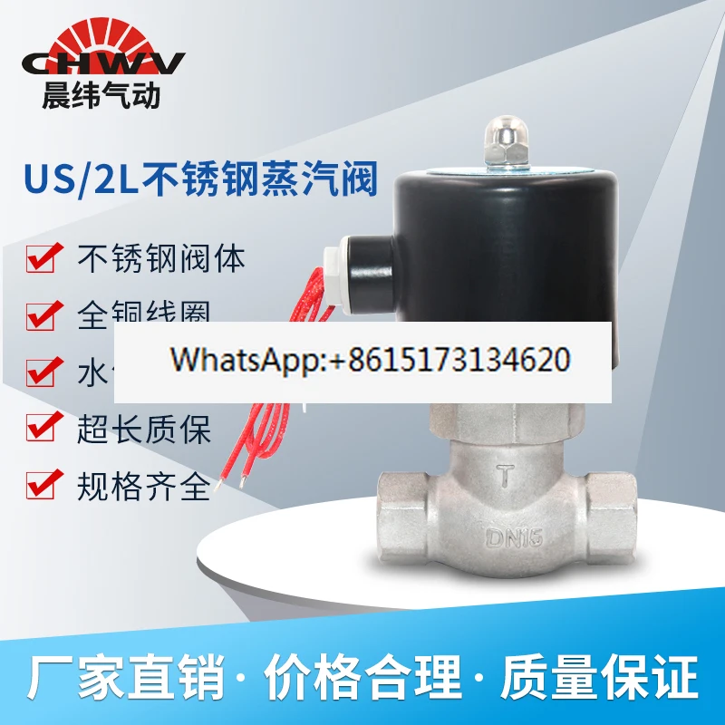 

304 stainless steel high temperature steam / solenoid valve 2L/US-15 20 25 35 40 50 DN15 4 /6 points