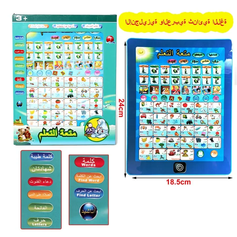 

Portable Arabic Children Tablet Quran Learning for Kids Toys Educational Coran Language Training Arab Early Education toy