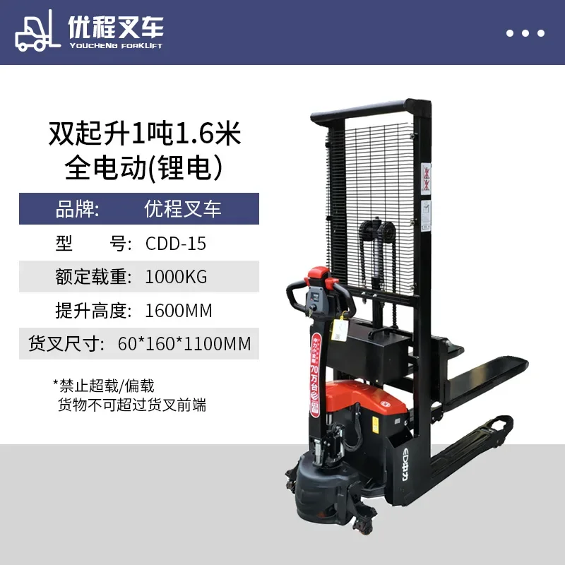 

F1 Double Lifting Station Driving Type Full Electric Forklift 2T Hydraulic Lift Loader 1.5 T Electric Stacker
