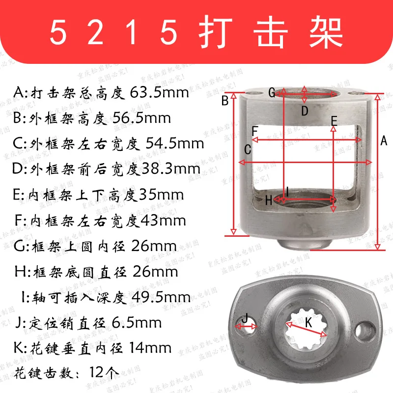 

Suitable for Wind Cannon Impact Rack Assembly, Impact Rack, Impact Barrel Wind Cannon Accessories