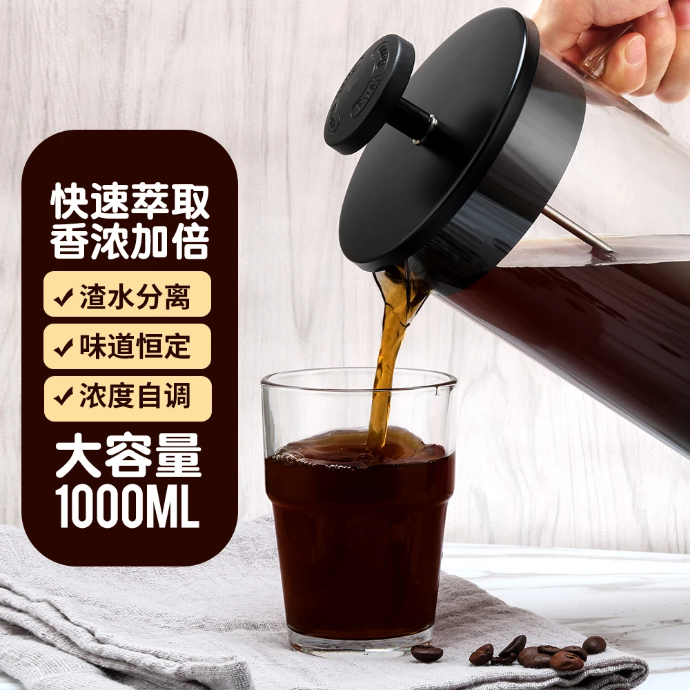 

I Cafilas Glass Press Coffee Pot Household Hand Filter Press Pot Residue Water Separation Tea Pot 1000ml