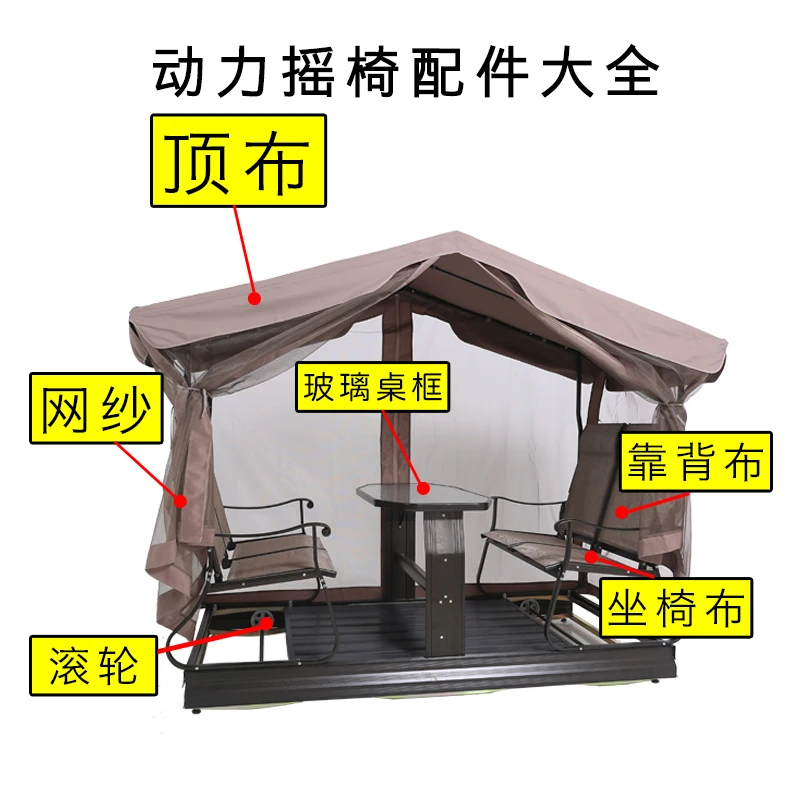 Rocker accessories, outdoor rattan chair, top cloth, rain proof, outdoor courtyard, four person power swing, mesh, leisure