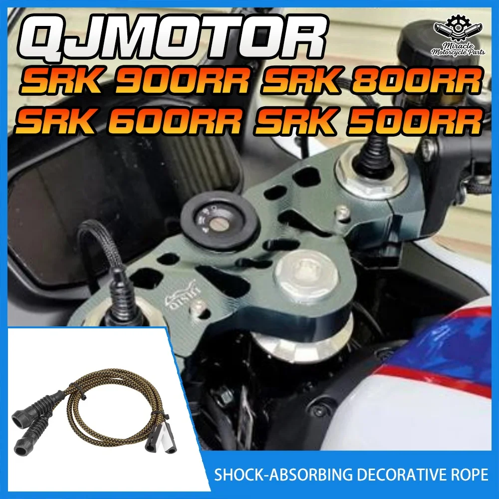 

Suitable for QJMOTOR SRK921RR SRK800RR SRK600RR SRK550RR modified shock-absorbing decorative rope