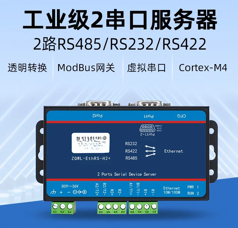 2 Serial server/RS232/RS485/RS422 to network Modbus TCP/RTU Ethernet port