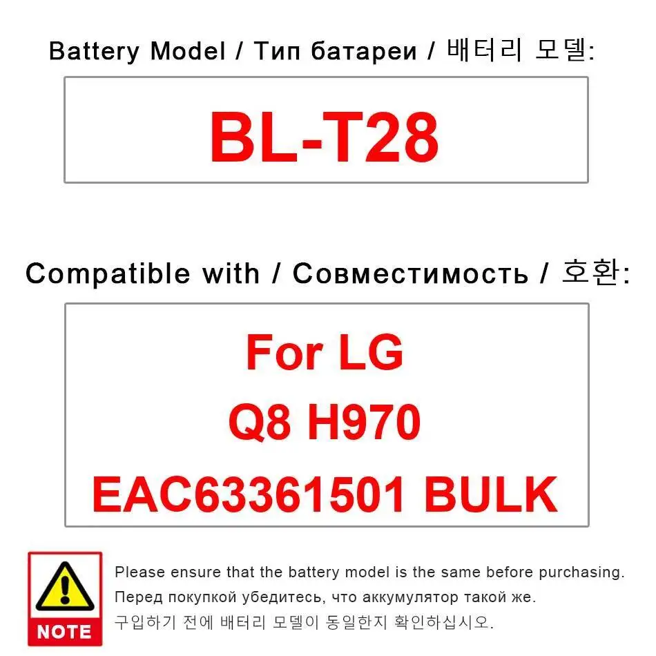 

BL-T28 Экологически чистый аккумулятор мобильного телефона для LG Q8 H970 EAC63361501 Высокая совместимость 3000 мАч