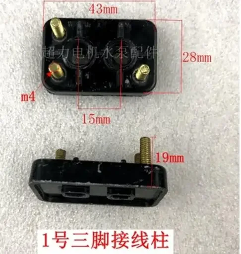 Single Phase electric motor connecting terminal splice terminal block Water Pump terminal plate patch board