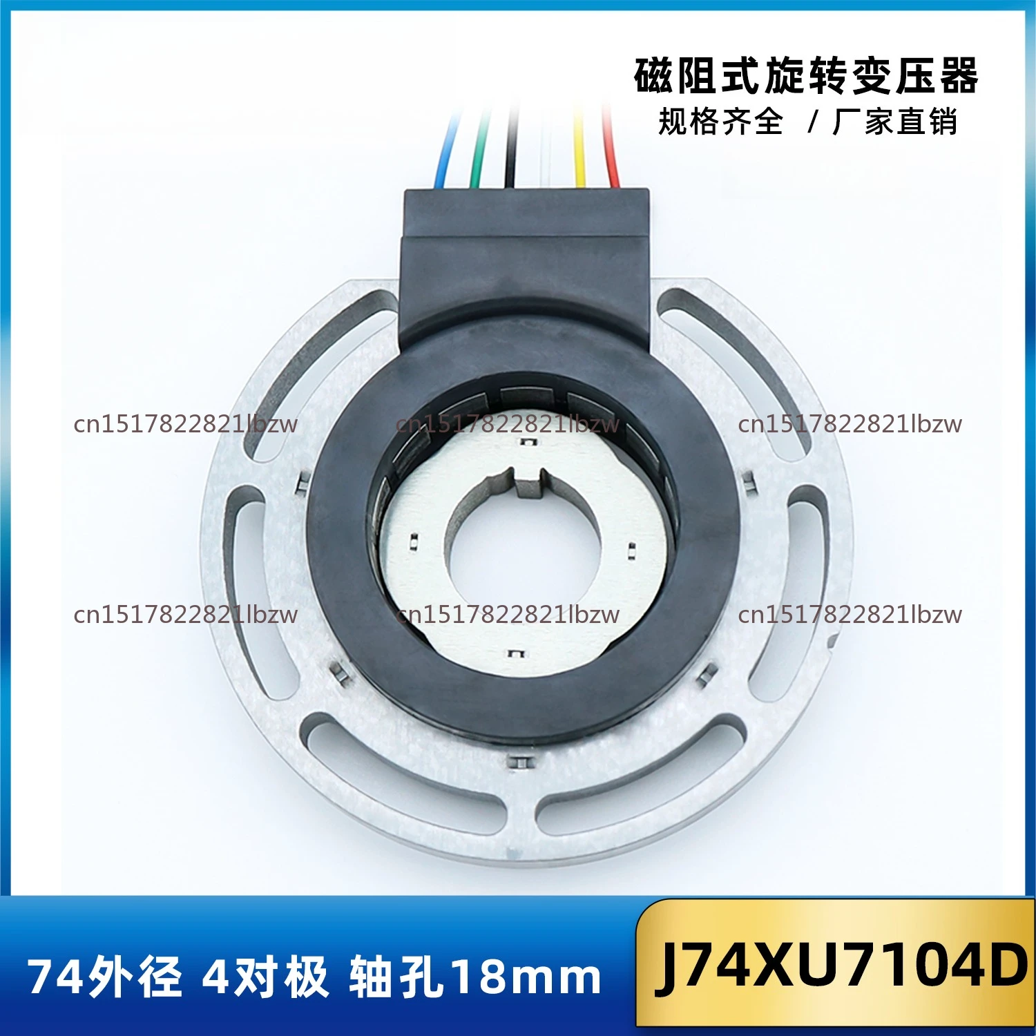 Résolveur spécial J74XU7105A pour véhicules électriques à nouvelle énergie