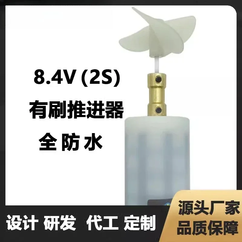 Underwater propulsion remote control boat dragnet duck boat ROV brushed waterproof motor motor DIY competition unmanned