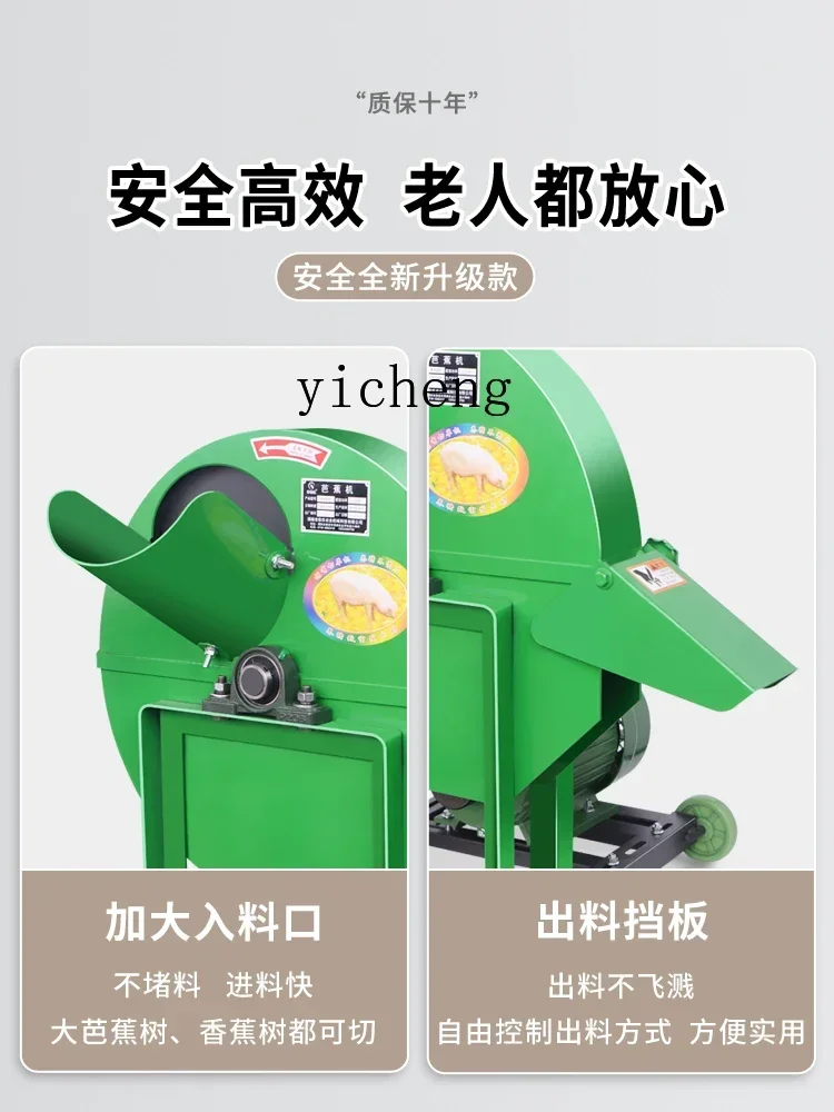electric plantain tree grinder banana tree shredder cutting household breeding feed machine small