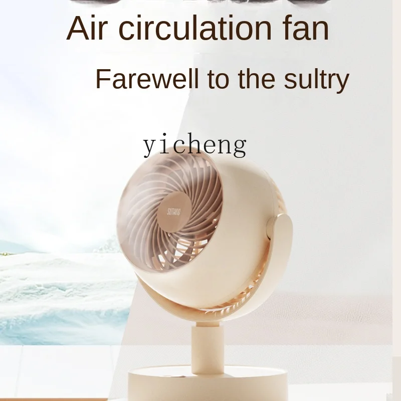 

ZC Desktop Small Fan Air Circulator Powerful Household Desktop Charging Mute