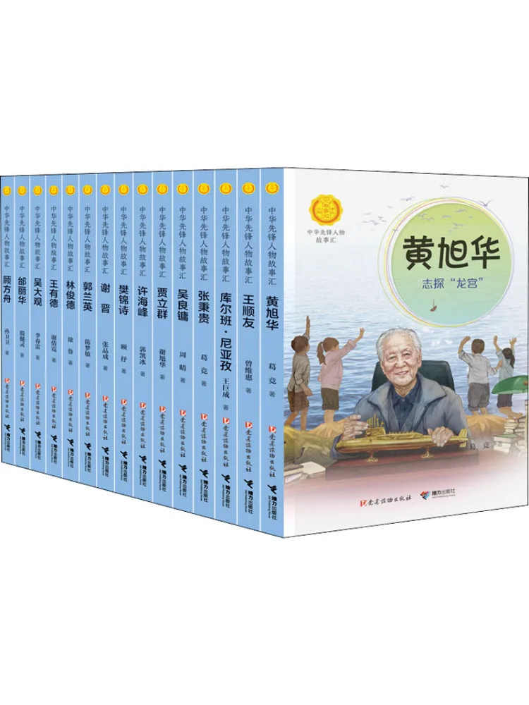 

Книга-Winshare, коллекция китайских историй-пионера, 15, томы