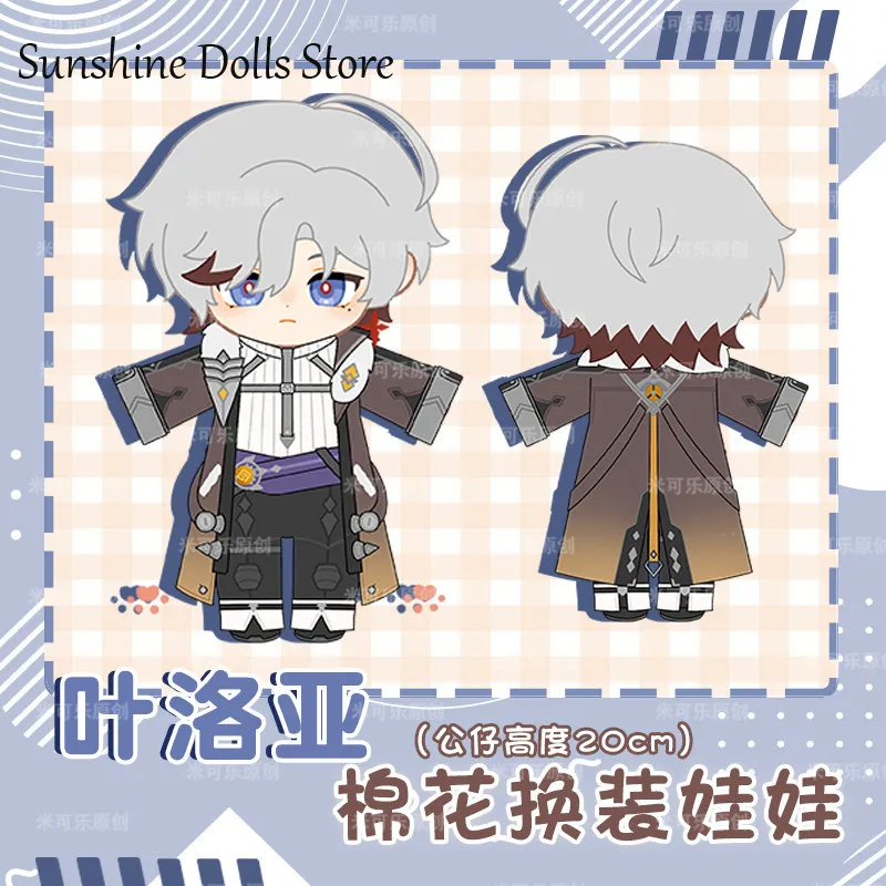 

Плюшевая кукла-фигурка Илуги из игры Genshin Impact, 20 см, с хлопковым телом, в мультяшном стиле, в одежде, мягкая игрушка, подарок