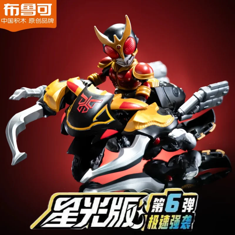 

New Blokees Kamen Rider Starlight Version V6 Kabuto Blind Box Knight Actions Figures Tokusatsu Peripheral Collectible Toy Gift