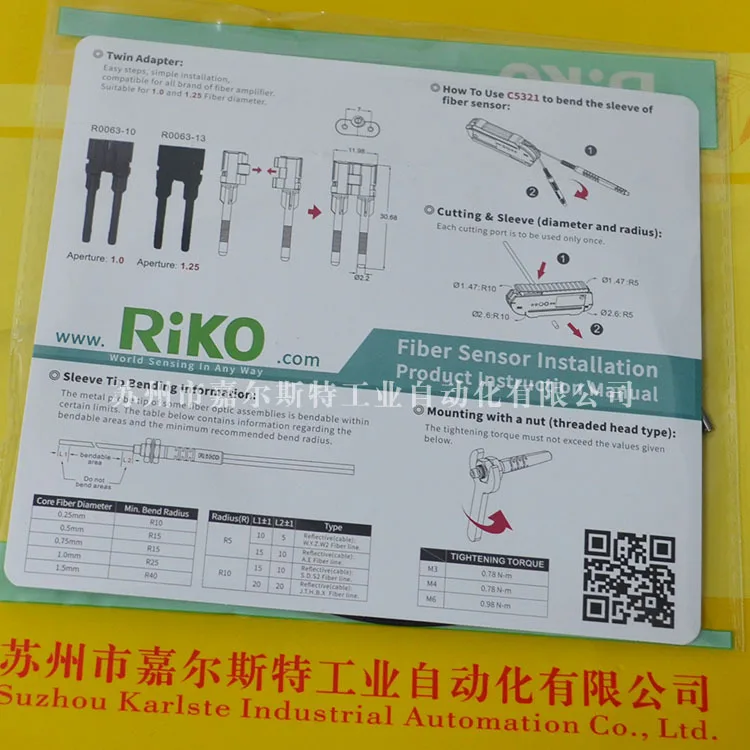 2025 الأصلي PRC-620 PRC-420 PRC-320-I PRC-350 تايوان ليكترا ريكو الألياف البصرية الاستشعار #2