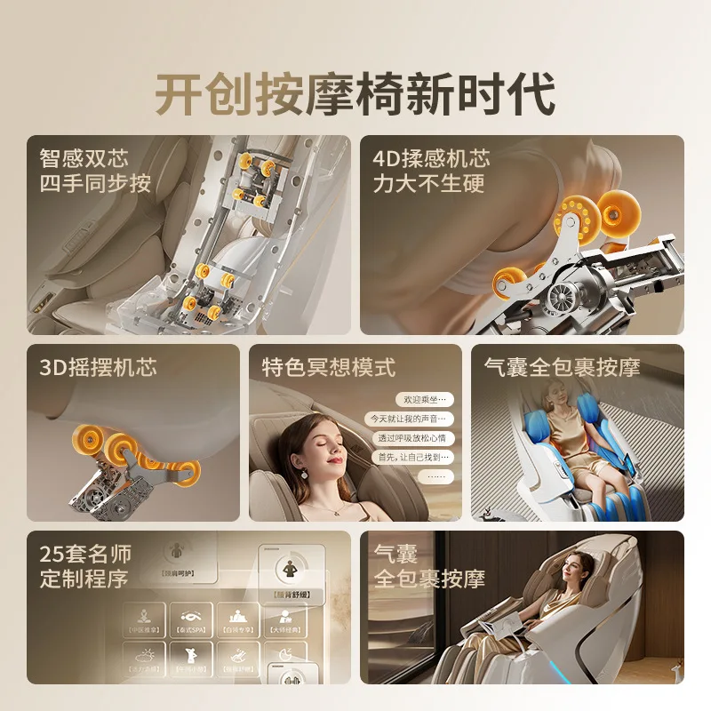 2025 كرسي تدليك فاخر جديد 4D أذرع ميكانيكية مزدوجة SL ثنائي السكك الحديدية المنزل التلقائي بالكامل كبسولة الفضاء أريكة تدليك