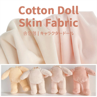 50x50cm/150x50cm 1mm Pile Cotton Doll Skin Fabric Crystal Super Soft Short Plush Skin Color Fabric DIY Handmade Cloth TJ9871