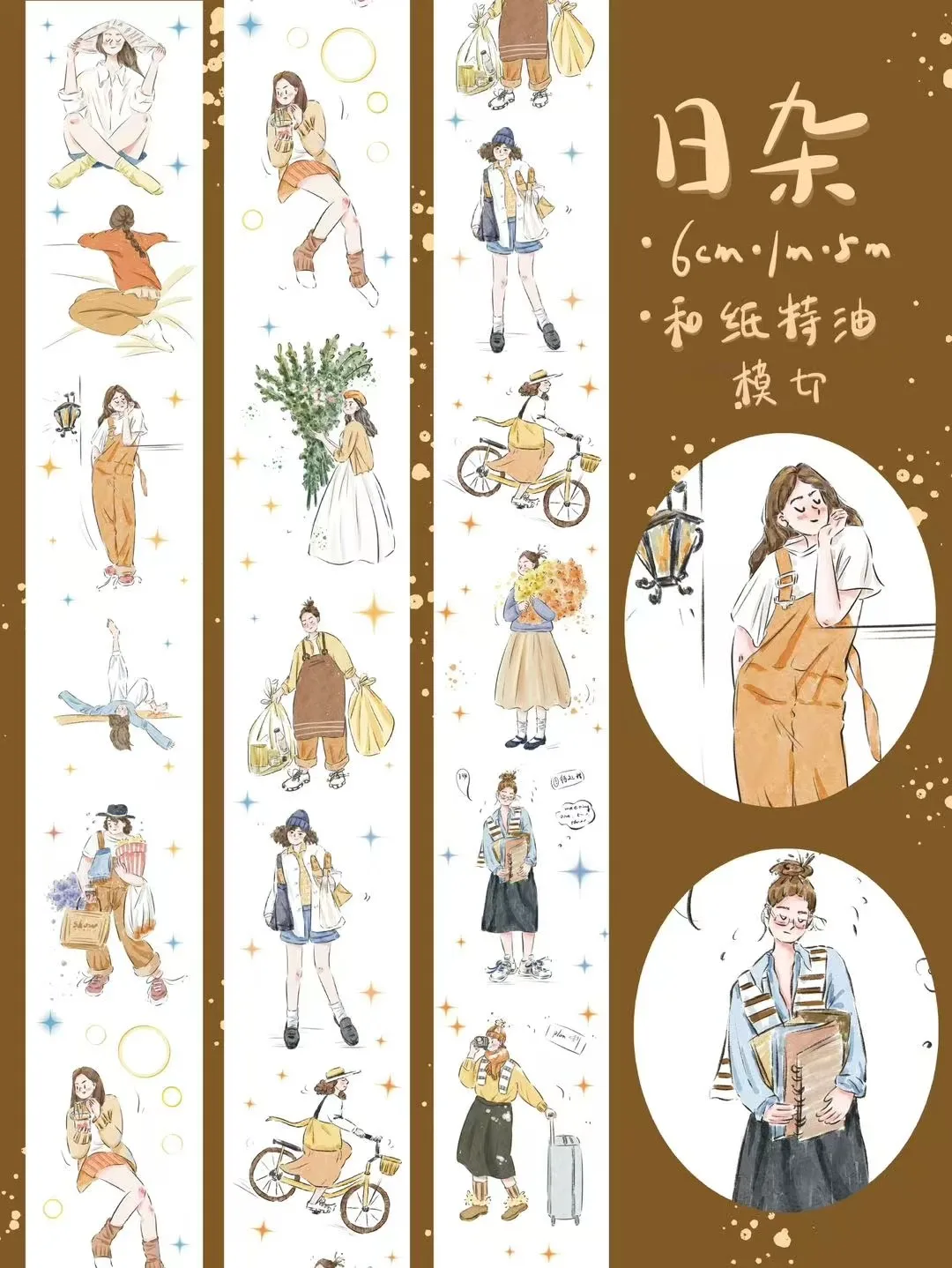 

Наклейки HTape «Оригинальная сказка» с соляным эффектом, специальная бумага, предварительно вырезанные (пресстованные)