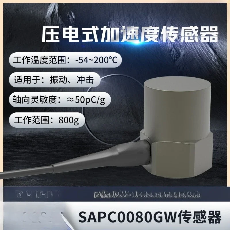 SAPC0080GW piezoelectric accelerometer Vibration shock resistance high temperature IP67 protection level water seal