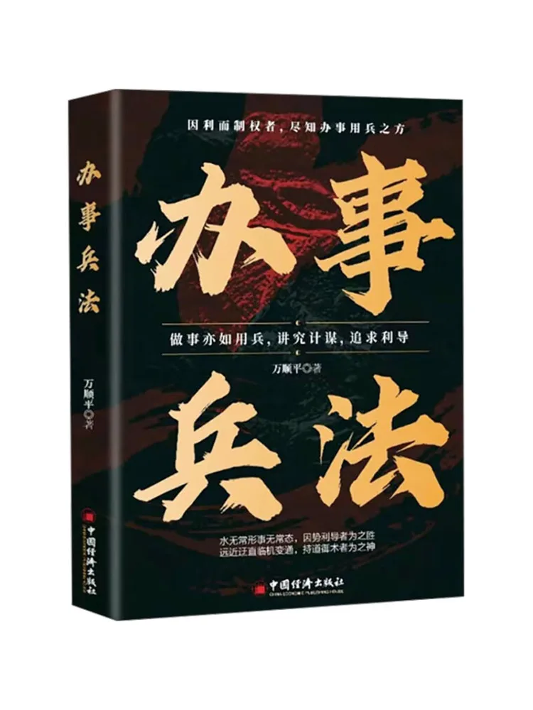 

Книга-Winshare The Art Of Getting Things Done