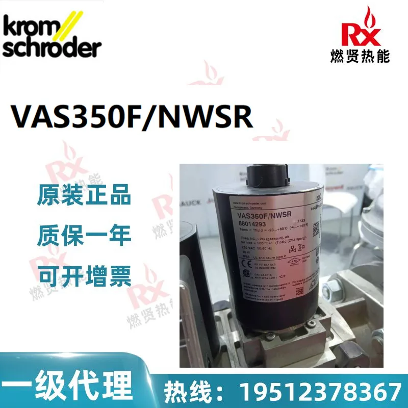 

Газовый клапан KROM 2025 VAS350F/NWSR в наличии 20, оригинальный, новый