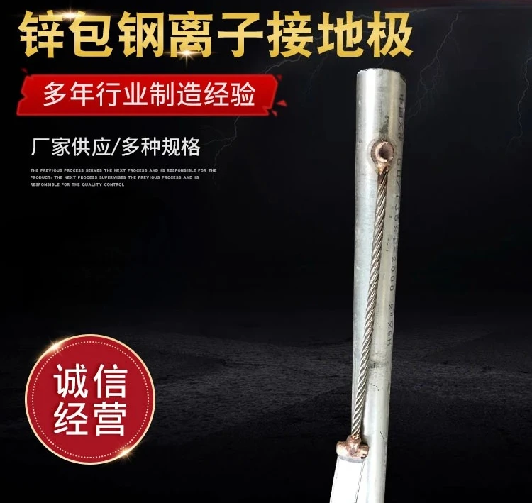 Zinc clad steel ion grounding electrode lightning protection grounding grid galvanized grounding electrode zinc clad steel