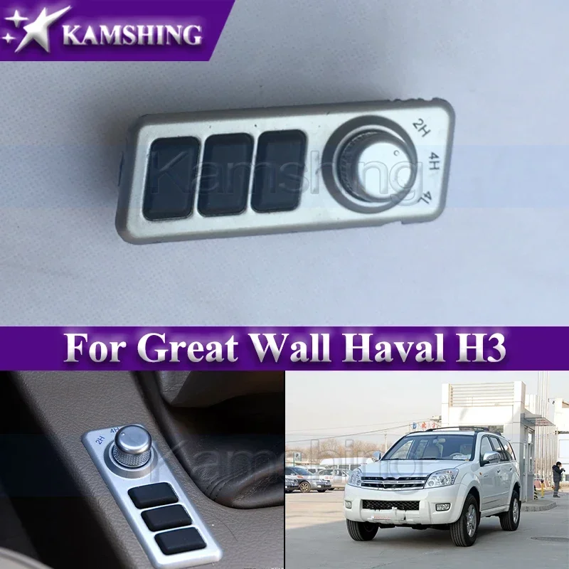 Kamshing (second-hand) Four-wheel Drive Transfer Switch For Great Wall Haval H3 Selection Transfer Switch 1805100-k09