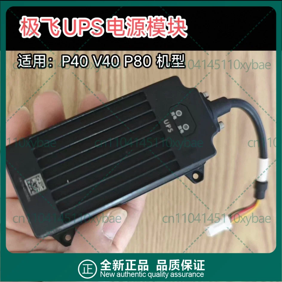 UPS Power Module 99% Condition For XAG P40 V40 P80 Drone Spare Part