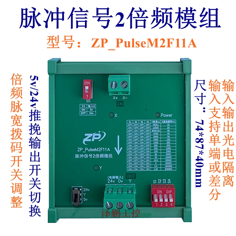 Single Pulse Signal 2/4 Times Frequency Module PLC High-speed Pulse Output Motor Speed Doubled [upgraded Version]