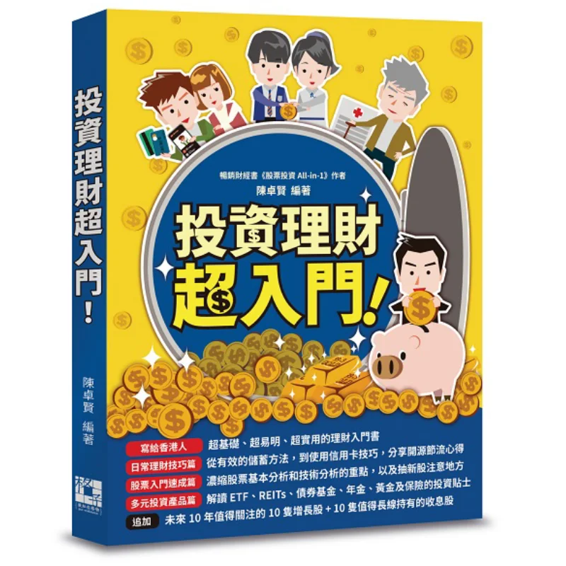 

Инвестиции и финансовый менеджмент — это супер-початковница Чэнь Чжуоксианская сетка-бокс-студия 9789887967057 Книга