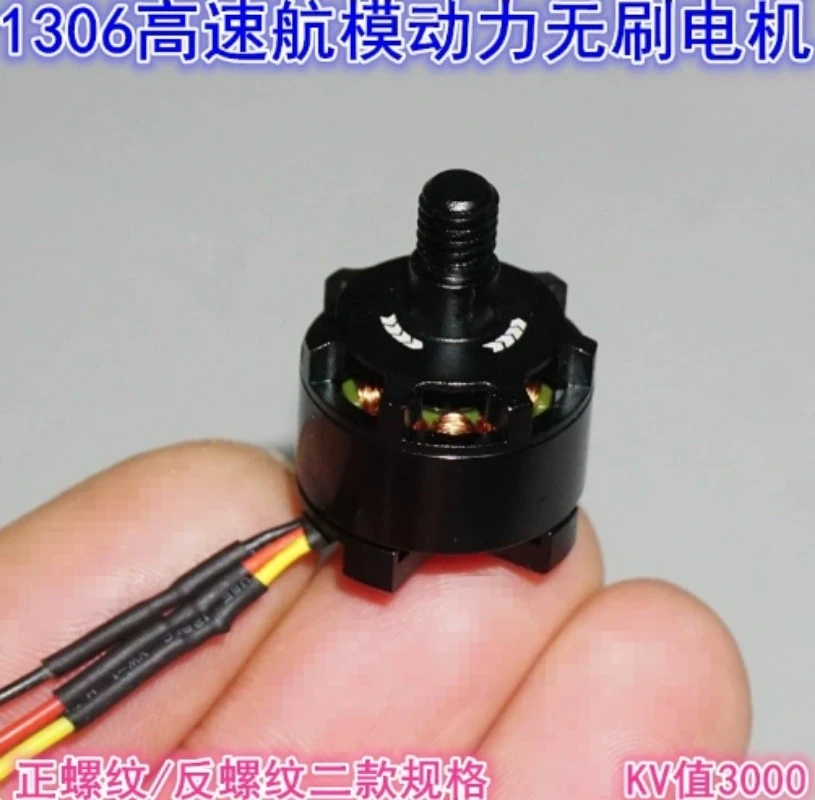 1306 High‑Speed Brushless Motor, 3000KV Toothless Motor CW CCW for Four‑Axis Multirotor Crossing Drone