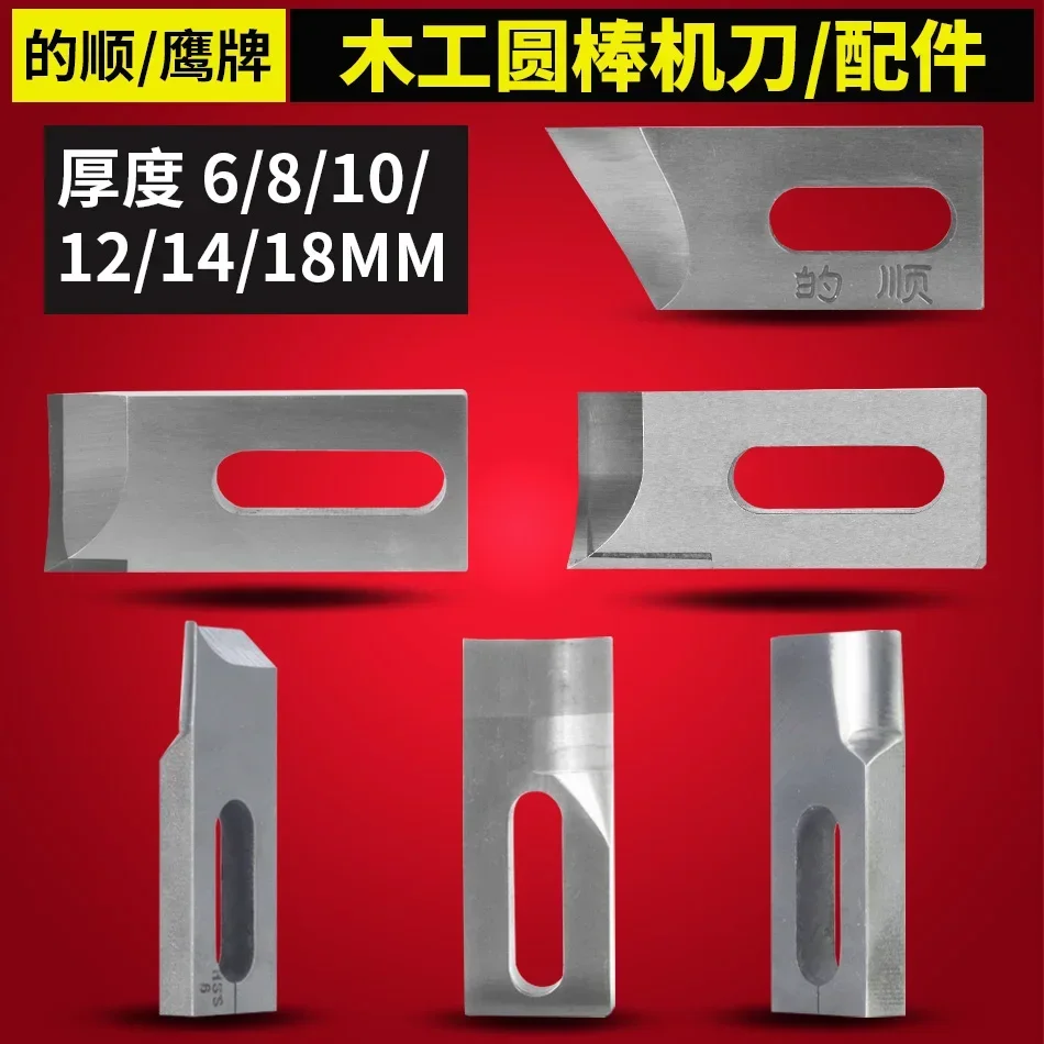 Нож для деревообработки, круглый стержень, высокоскоростная сталь, круглый токарный нож, ручка, нож, железная лопата, лезвие