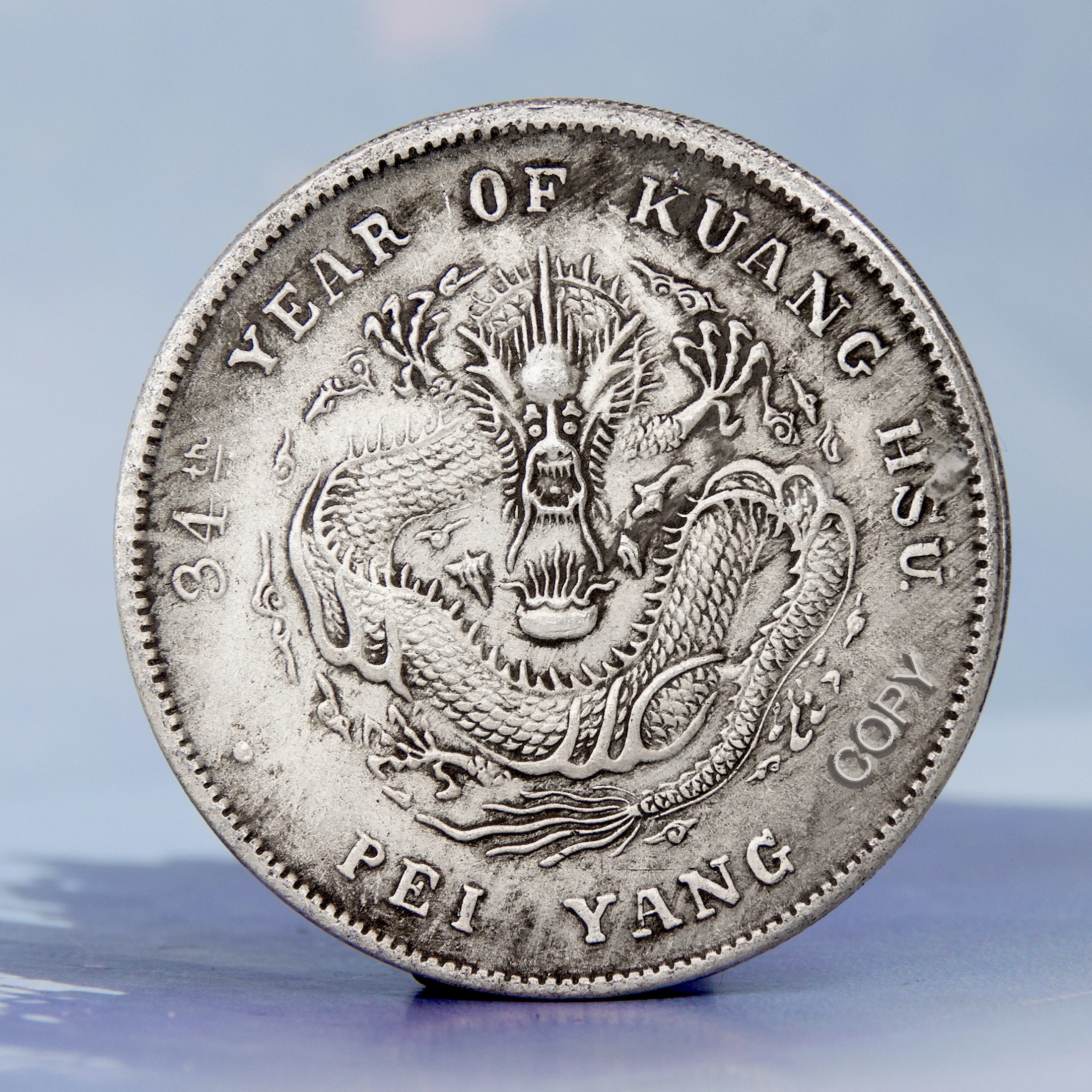 China Peiyang Bullions Dragon Silver Coin of Qing Dynasty Dragon Grain Coin Lucky Coin Attract Money COPY Old Currency