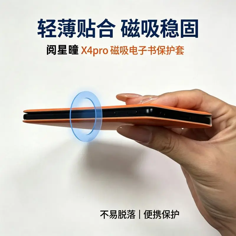For XTEINK X4 Pro Magnetic Case E-Reader Protective Cover Slim Lightweight Anti Drop Flip Folio Auto Wake Sleep Multiple Colors
