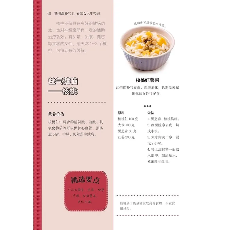 Women's TCM Health Book : Balance Body, Improve Energy & Longevity