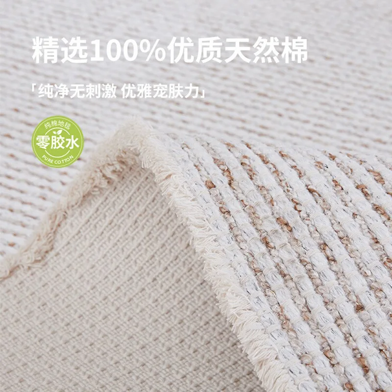Pure cotton glue-free washable carpet modern cream wind living room carpet maternal and infant environmental protection bedroom