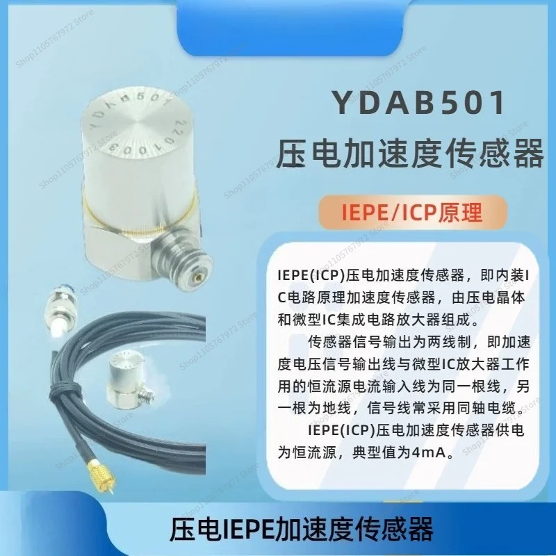 For Vibration Sensor IEPE/ICP Accelerometer Integrated Transmitter Piezoelectric Shock Sensor 100mV/g
