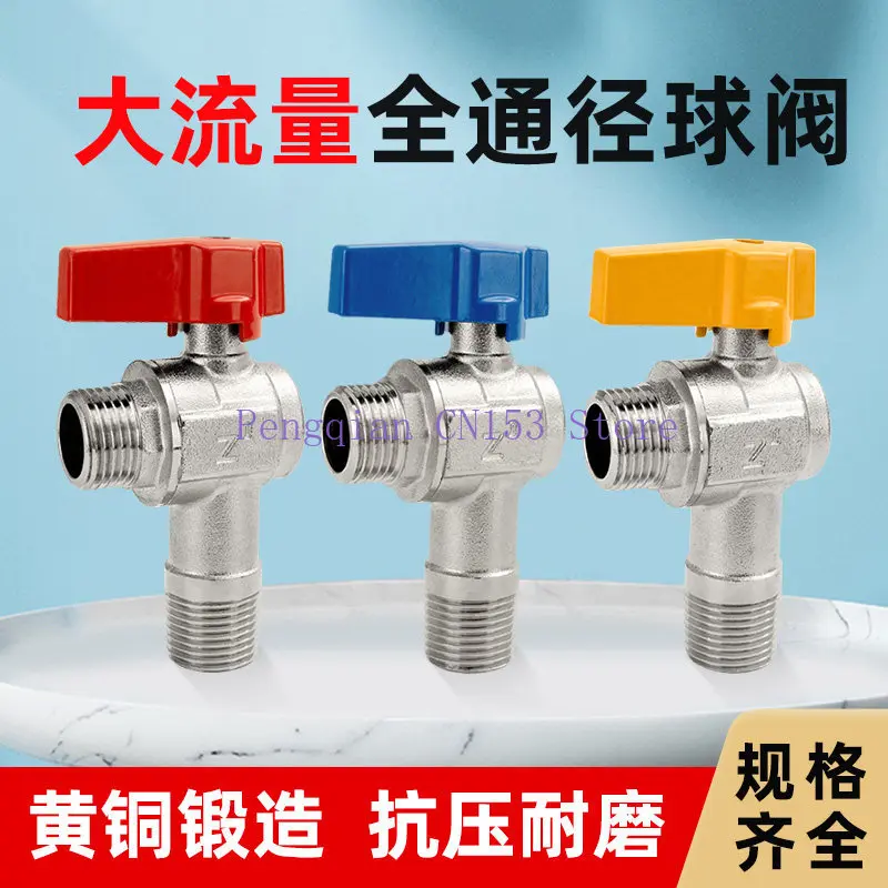 Full open large flow all copper hot and cold water 4 points ball valve 6 gas water heater special triangle valve switch
