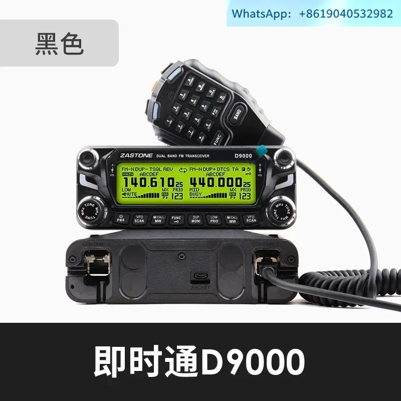 Car mounted walkie talkie instant messaging D9000 outdoor civilian high-power self driving tour station Bluetooth wireless radio