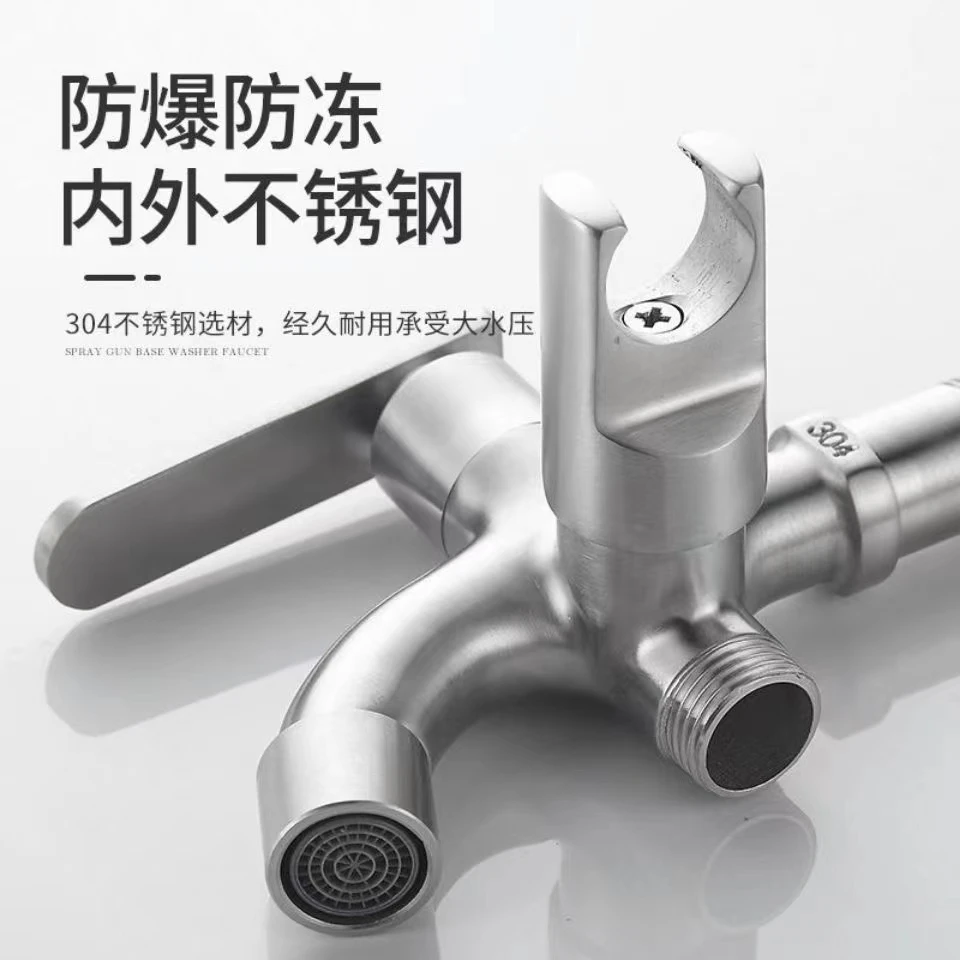 Multi functional spray gun faucet 304 stainless steel mop pool universal faucet balcony single cooling one in two