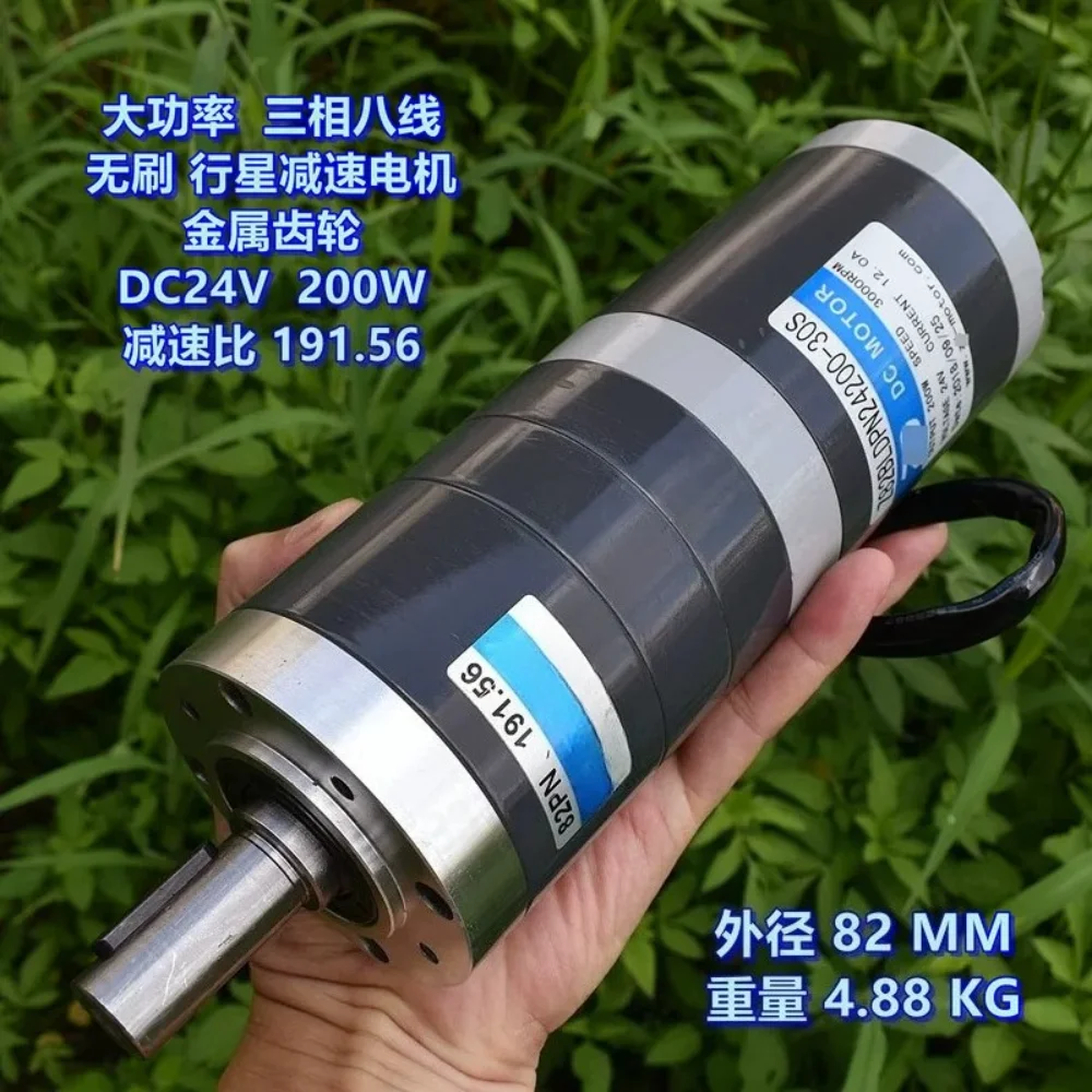 High Power 200W Brushless DC Planetary Gear Motor DC24V Metal Gear Reduction Ratio 191.56
