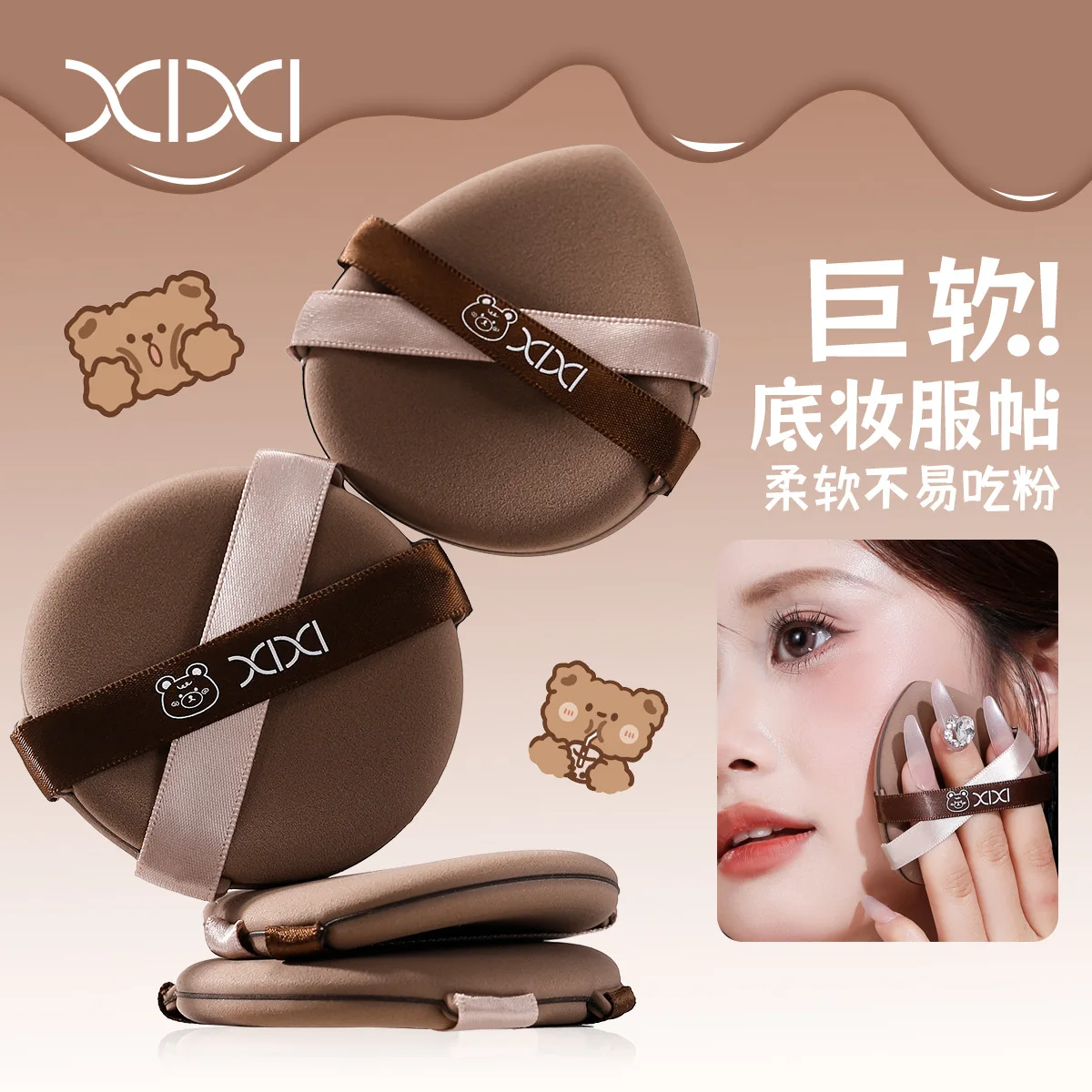 xixi double ribbon air cushion puff combination wet and dry soft skin-friendly do not eat powder makeup tools