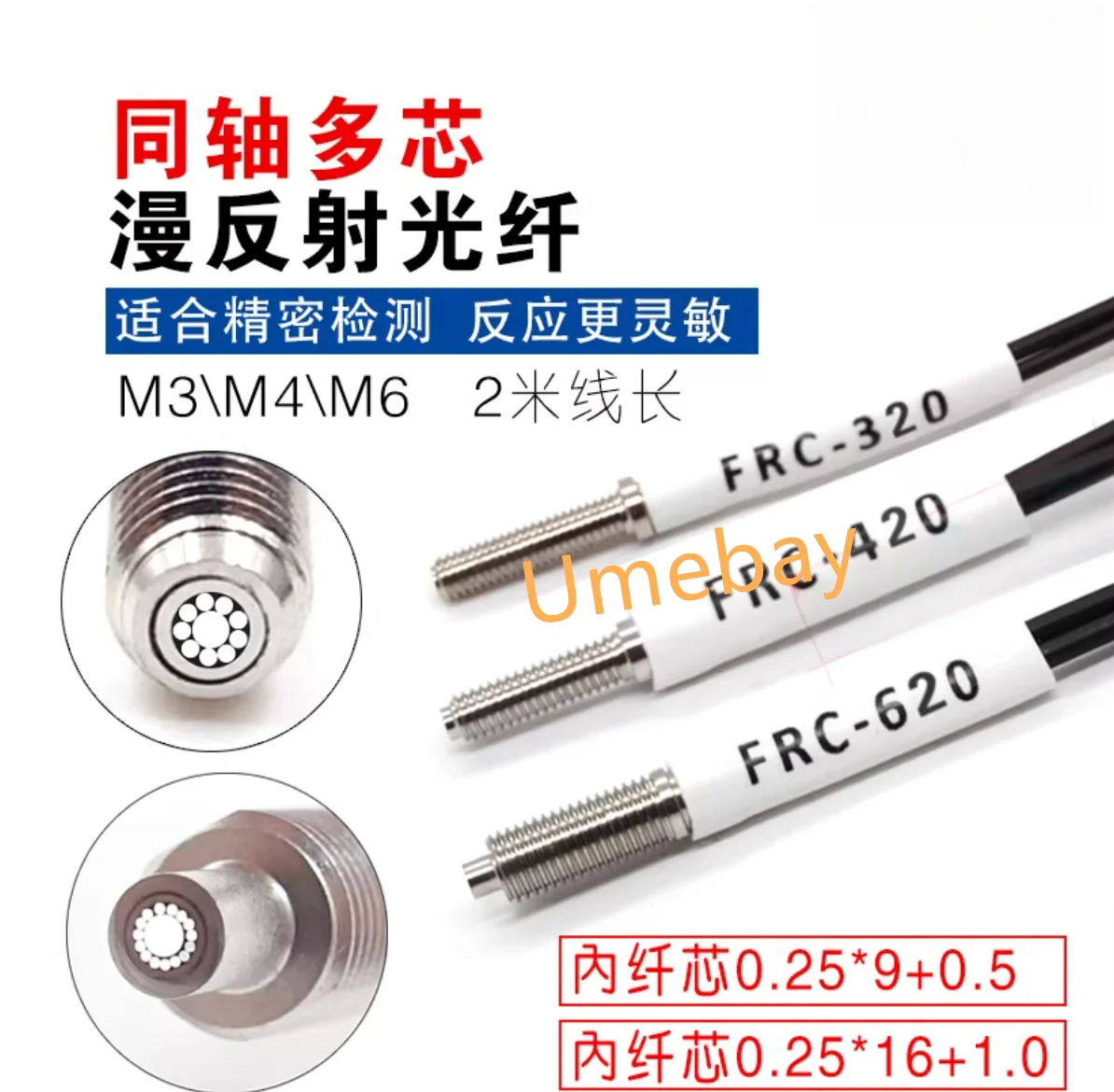 1 piece,   optical fiber sensor ,    FRC-420     FRC-420-I     FRC-420-S    FRC-420-M    FRC-420-L