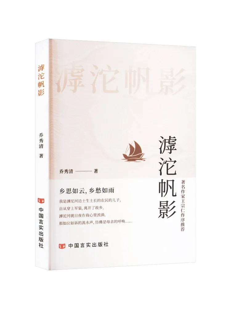 Book-Winshare Fleeting Shadows Of the River