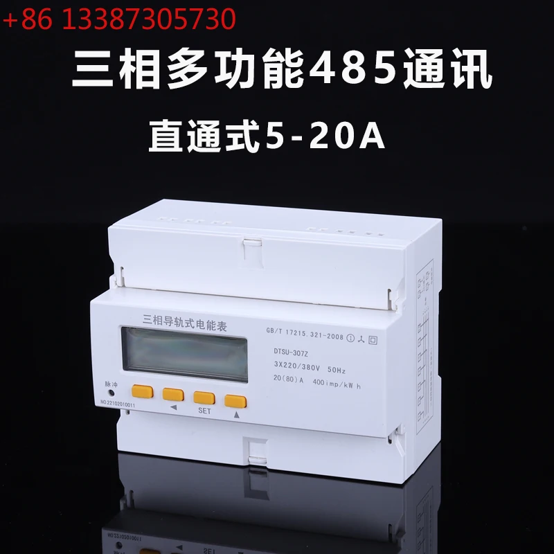 

Трехфазный четырехпроводной счетчик энергии на рейке, 380 В, ватт-часовой счетчик, многофункциональный счетчик на трансформаторной рейке