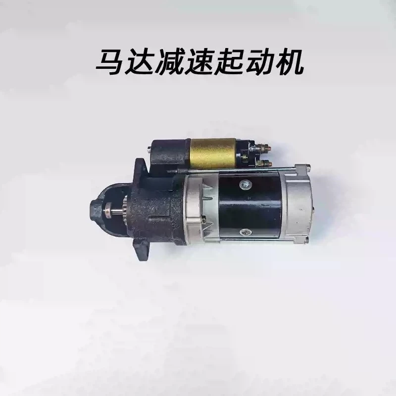 Gear Reduction Starter Motor High Torque Starting Replacement Part For Diesel Engine Tractor Generator Equipment