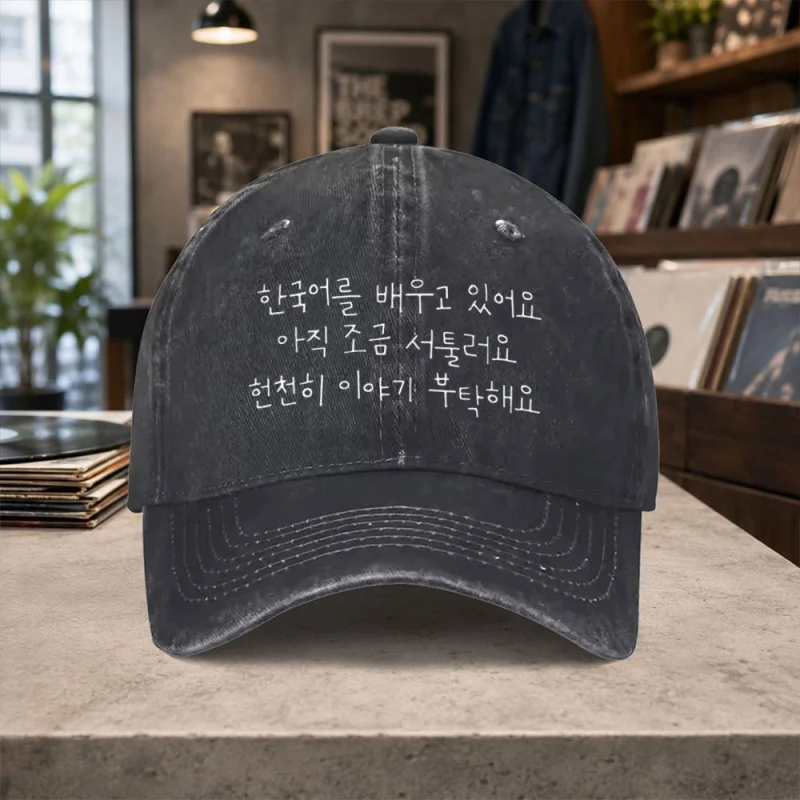 Korean Learning Language Water-Washed Retro Baseball Cap Unisex Adjustable Casual Hat for Outdoor Daily Wear Gift